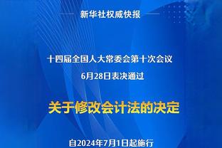 埃里克松：国米和马竞实力接近，希望小因扎吉和西蒙尼都能夺欧冠